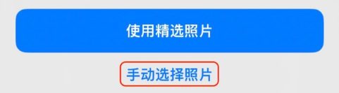 黄州苹果14维修分享iPhone 14 Pro一键更换壁纸方法教程 