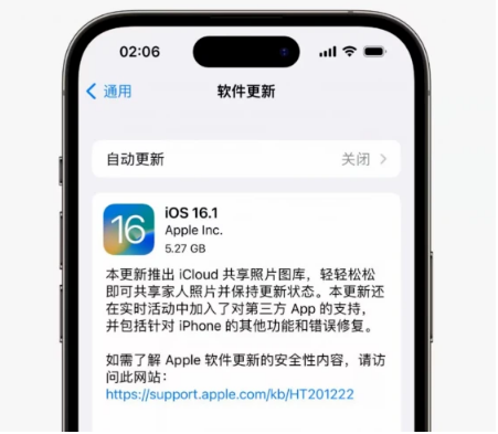 黄州苹果手机维修分享iOS16.1RC版升级反馈汇总 