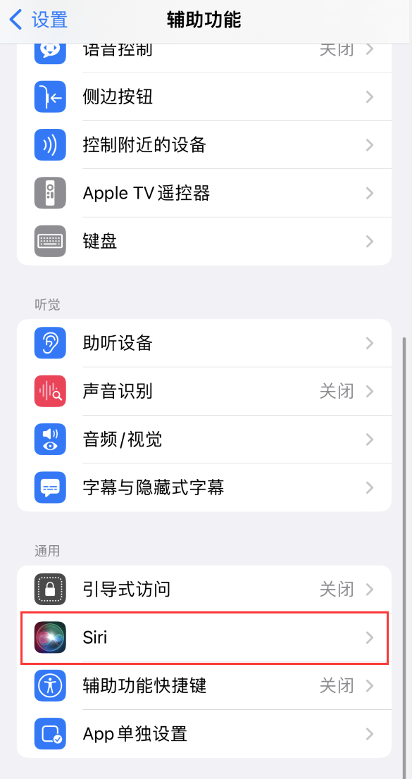 黄州苹果手机维修分享iOS 16 支持让 Siri 通过 iPhone 扬声器播报通知和来电 