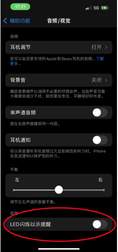 黄州苹果14维修分享iPhone 14如何开启或关闭来电闪光灯 
