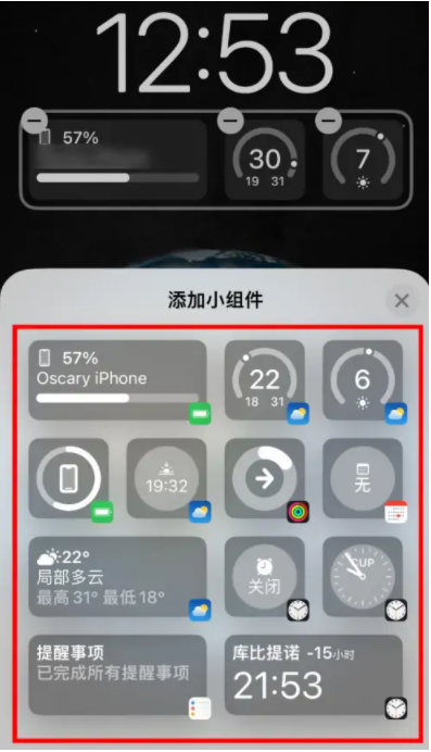 黄州苹果手机维修分享iOS16锁屏小组件添加教程 