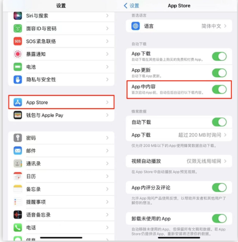 黄州苹果手机维修分享iOS 16.1 beta3新增的自动下载 App功能有什么用 