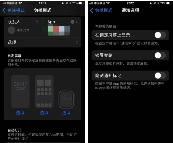 黄州苹果14维修分享苹果 iPhone 14 Pro / Max 启用黑白 AOD 全天候显示方法教程 