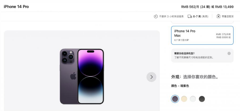 黄州苹果14维修分享iPhone14 Pro有哪些优点 