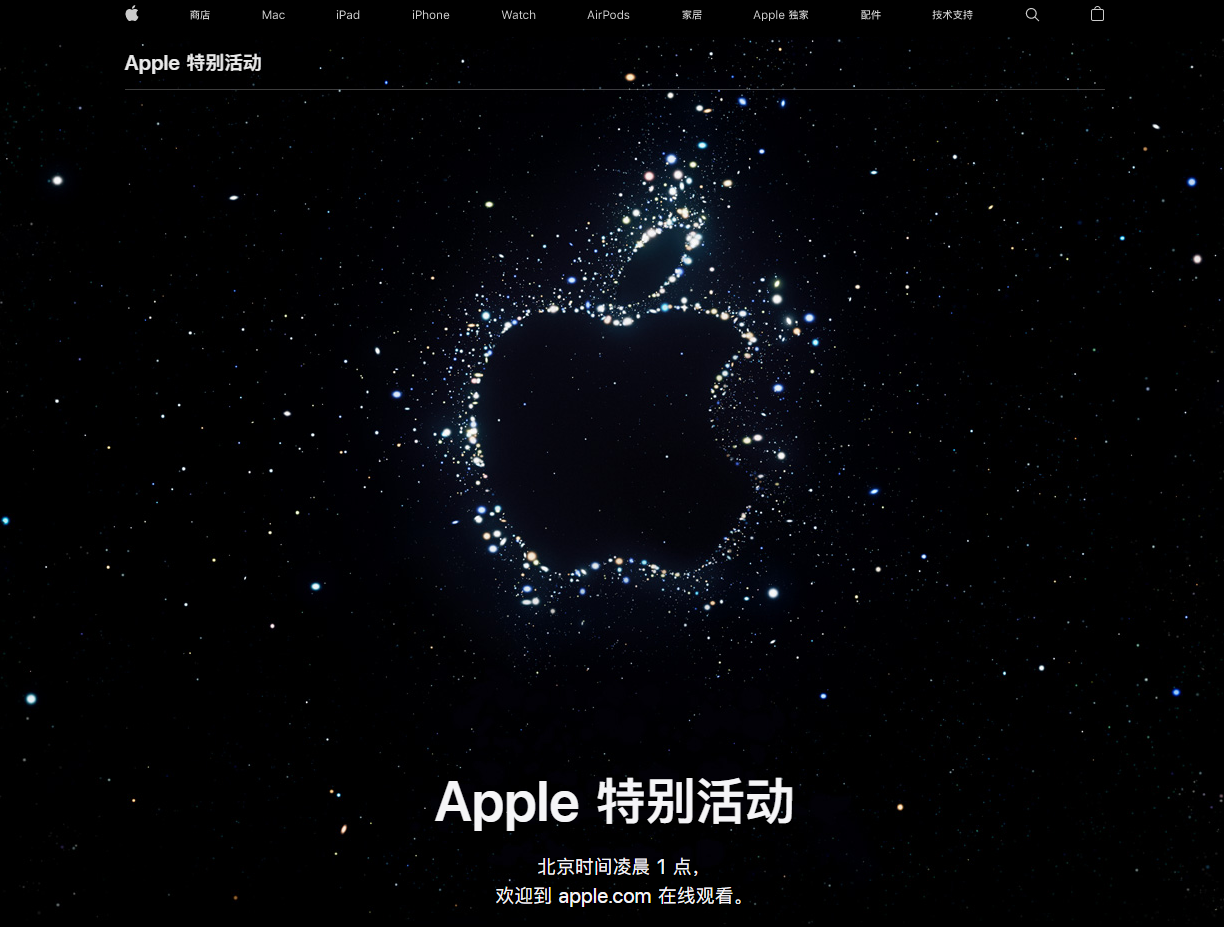 黄州苹果14维修分享iPhone 14 发布会在哪看 