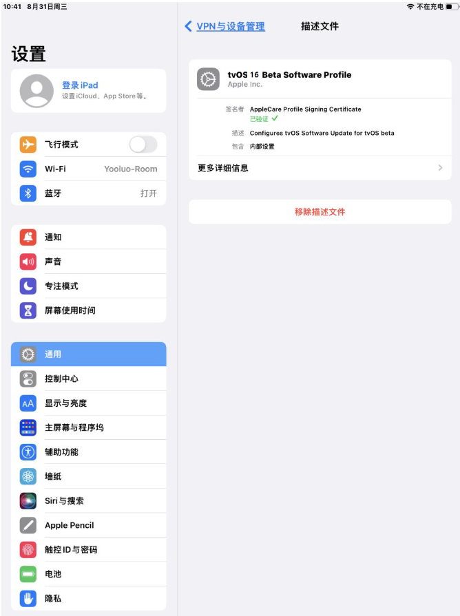 黄州苹果手机维修分享iOS 16 测试版如何升级iOS 16正式版 