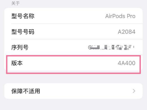 黄州苹果手机维修分享AirPods pro固件安装方法 