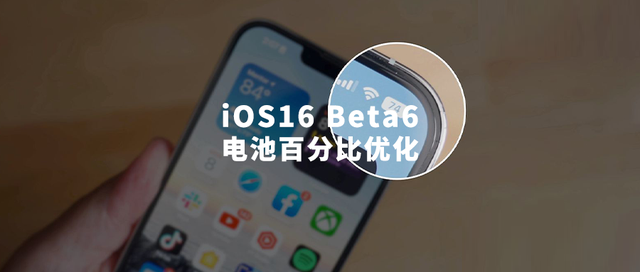 黄州苹果手机维修分享iOS 16 Beta 6值得升级吗 