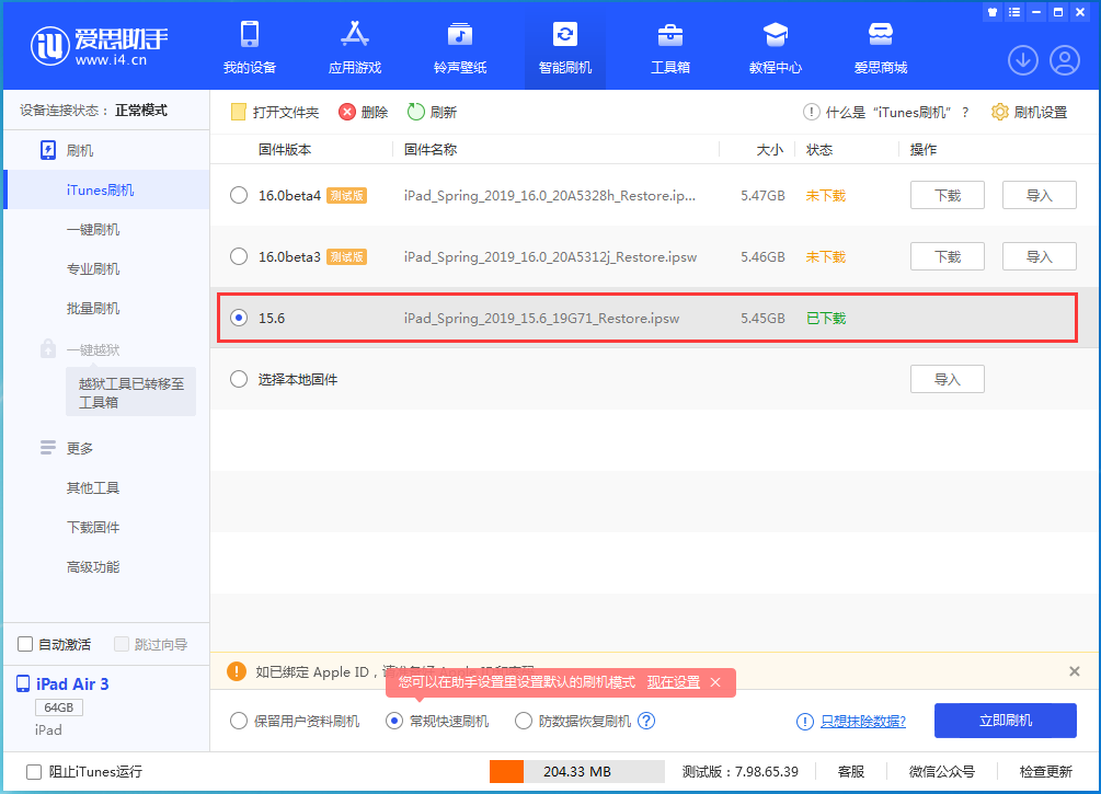 黄州苹果手机维修分享iOS15.5验证通道关闭，升级iOS16后还可以降级吗 