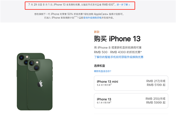 黄州苹果13维修分享现在买iPhone 13划算吗 