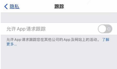 黄州苹果13维修分享使用iPhone13时如何保护自己的隐私 