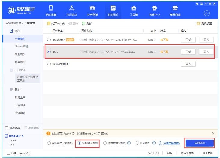 黄州苹果手机维修分享iOS 16降级iOS 15.5方法教程 