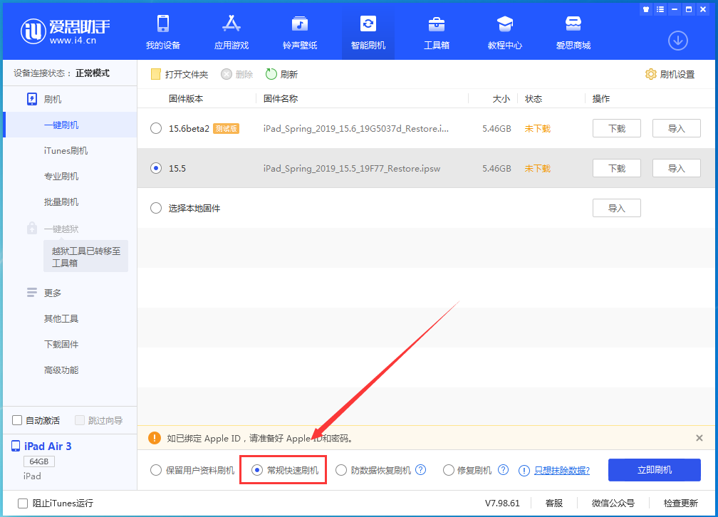 黄州苹果手机维修分享iOS 16续航怎么样 
