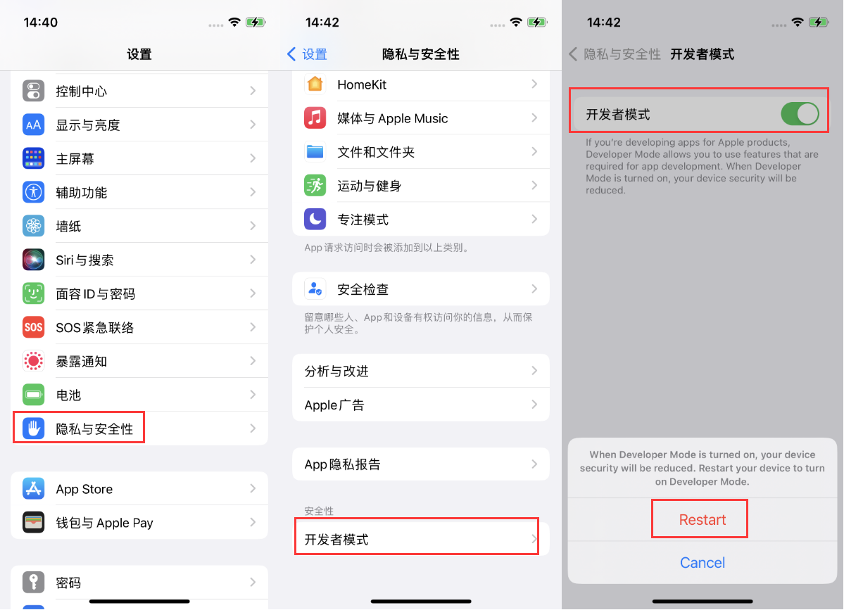 黄州苹果手机维修分享iOS 16新增的开发者模式有什么用 
