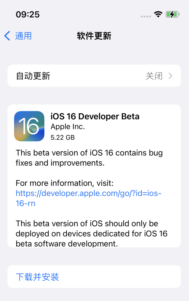 黄州苹果手机维修分享描述文件升级iOS 16方法教程 