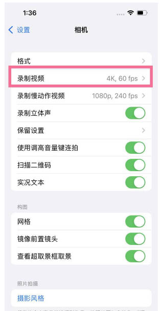 黄州苹果13维修分享iPhone13怎么打开HDR视频 