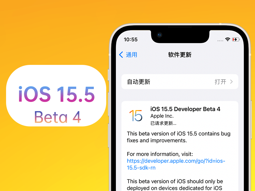 黄州苹果手机维修分享iOS 15.5 Beta4优缺点汇总 