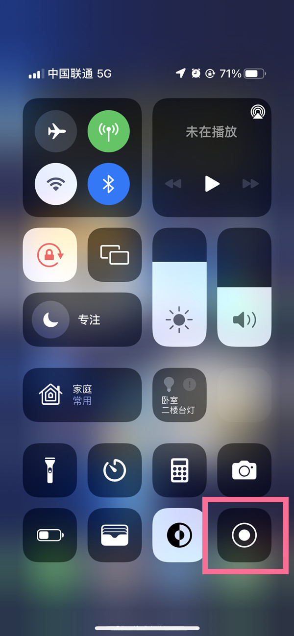 黄州苹果13维修分享iPhone 13屏幕录制方法教程 