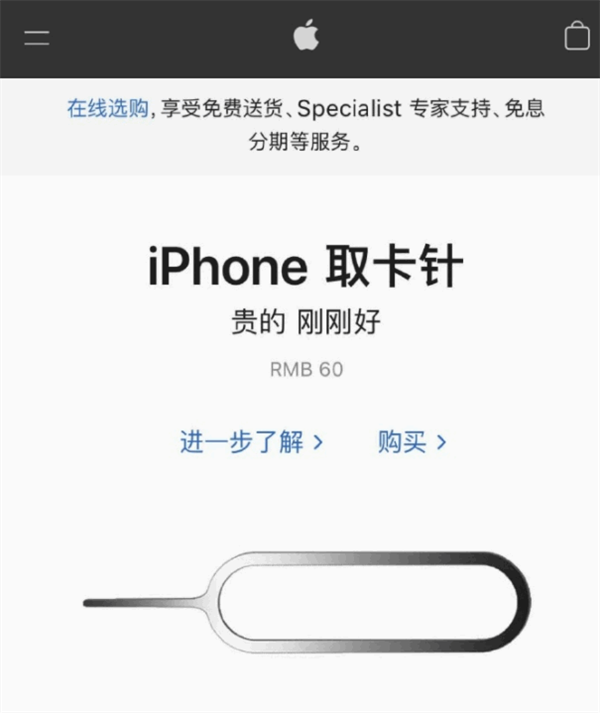 黄州苹果手机维修分享谁会买26元的iPhone取卡针 