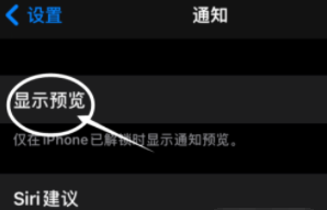 黄州苹果13维修分享iPhone 13隐藏通知方法教程 