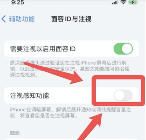 黄州苹果13维修分享为什么iPhone 13来电铃声忽大忽小 