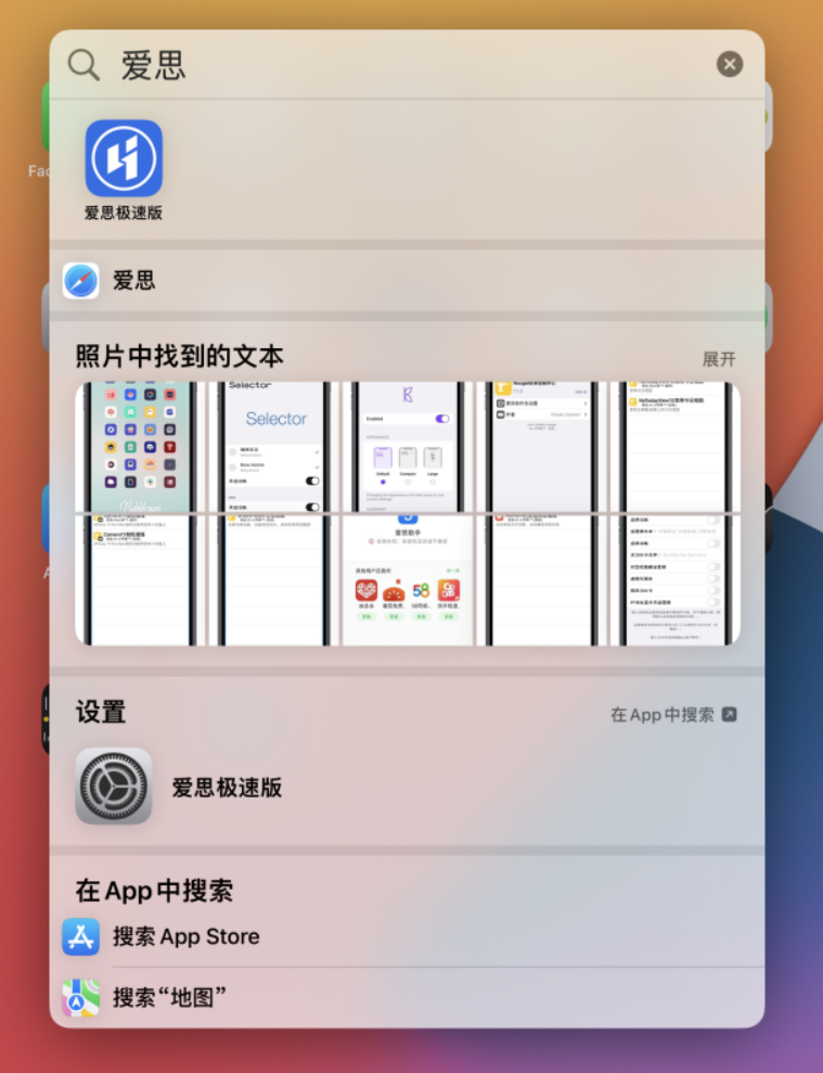 黄州苹果手机维修分享小技巧 