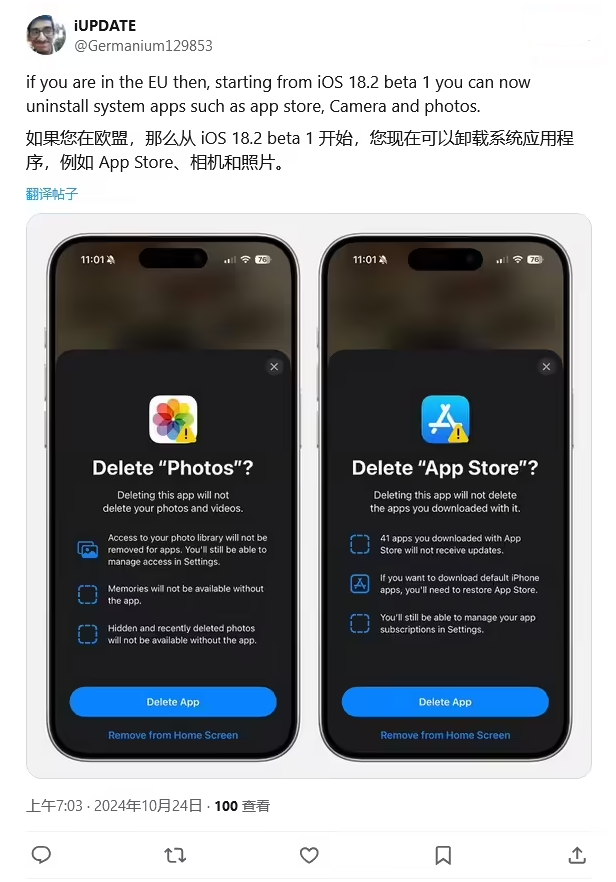 黄州苹果手机维修分享iOS 18.2 支持删除 App Store 应用商店 