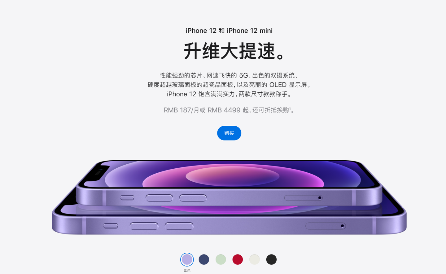 黄州苹果手机维修分享 iPhone 12 系列价格降了多少 