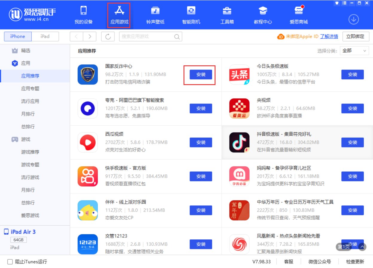 黄州苹果手机维修分享iPhone 从 iOS 15 降级到 iOS 14.7/14.7.1 之后无法下载更新应用怎么办 