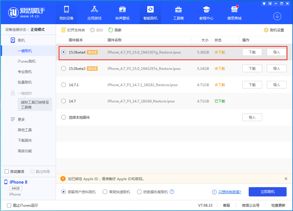 黄州苹果手机维修分享iOS15 Beta4更新内容汇总 