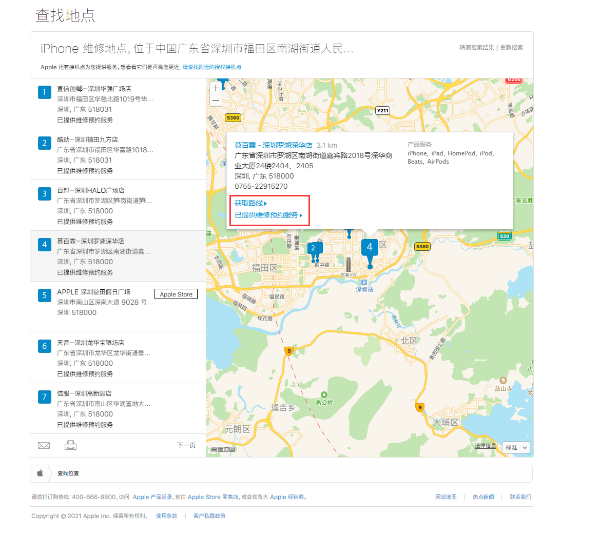 黄州苹果手机维修分享如何快速查找最近的苹果官方授权维修点 