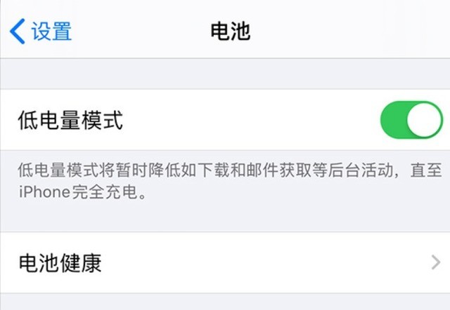黄州苹果手机维修分享苹果 iPhone 12 的省电小技巧 