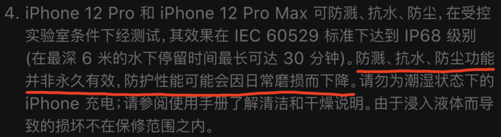 黄州苹果手机维修分享为什么 iPhone 标明防水仍有可能进水损坏 