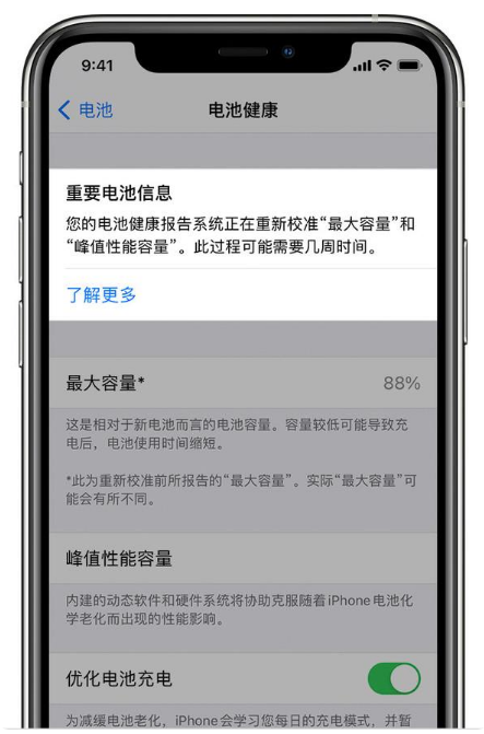 黄州苹果手机维修分享升级iOS 14.5 Beta 6后如何进行电池校准 