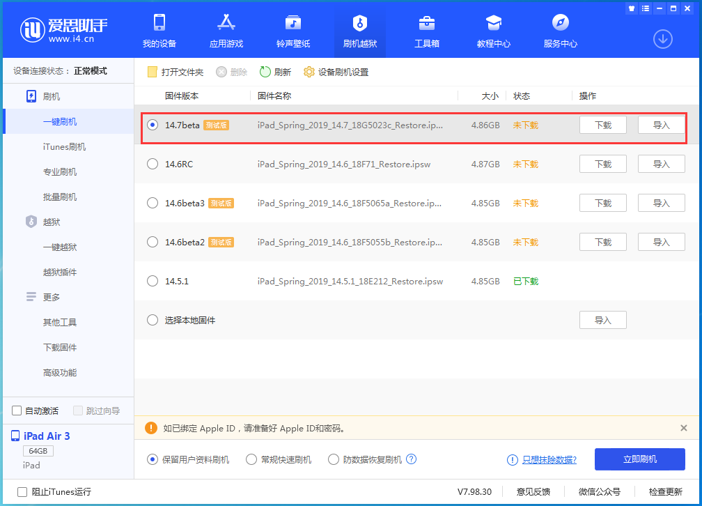 黄州苹果手机维修分享iPhone 保护隐私小技巧 
