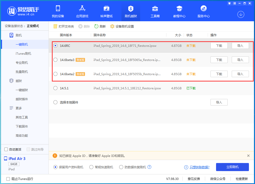 黄州苹果手机维修分享升级iOS14.5.1后相机卡死怎么办 