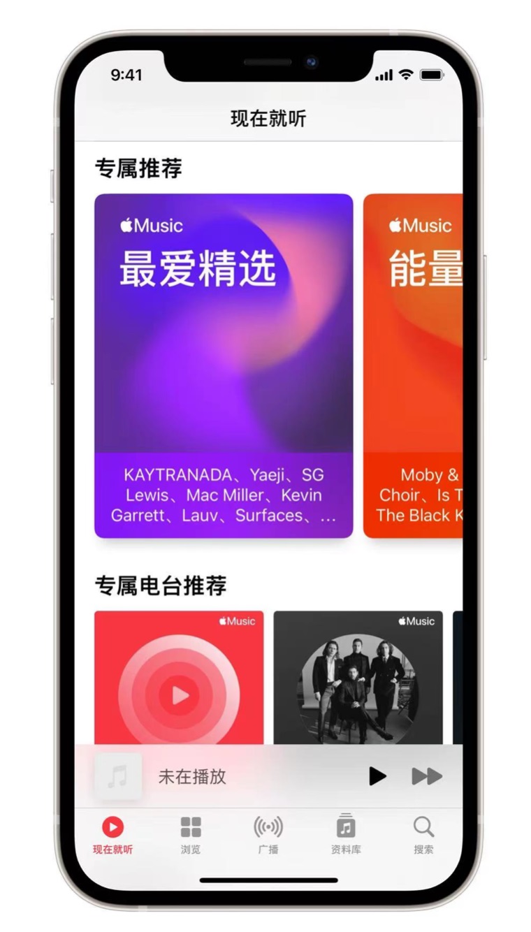 黄州苹果手机维修分享iOS 14.5 Apple Music 新功能 