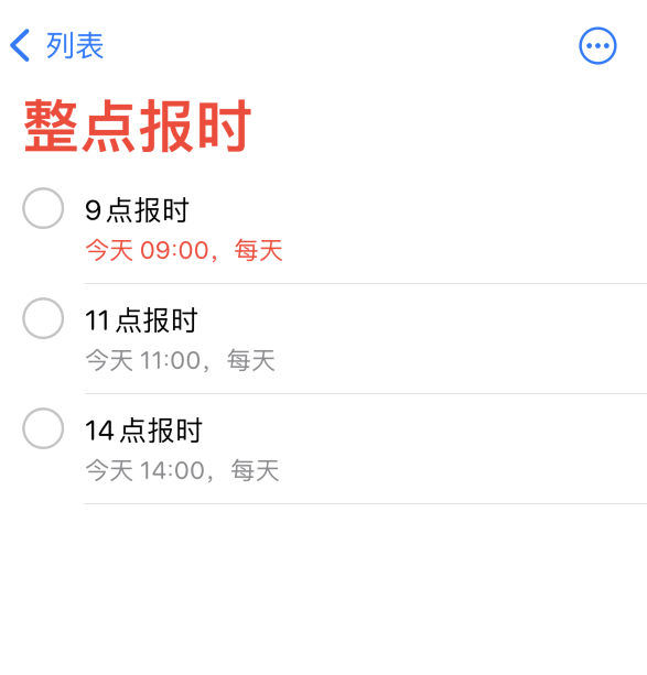 黄州苹果手机维修分享如何在 iPhone 上设置整点报时提醒 