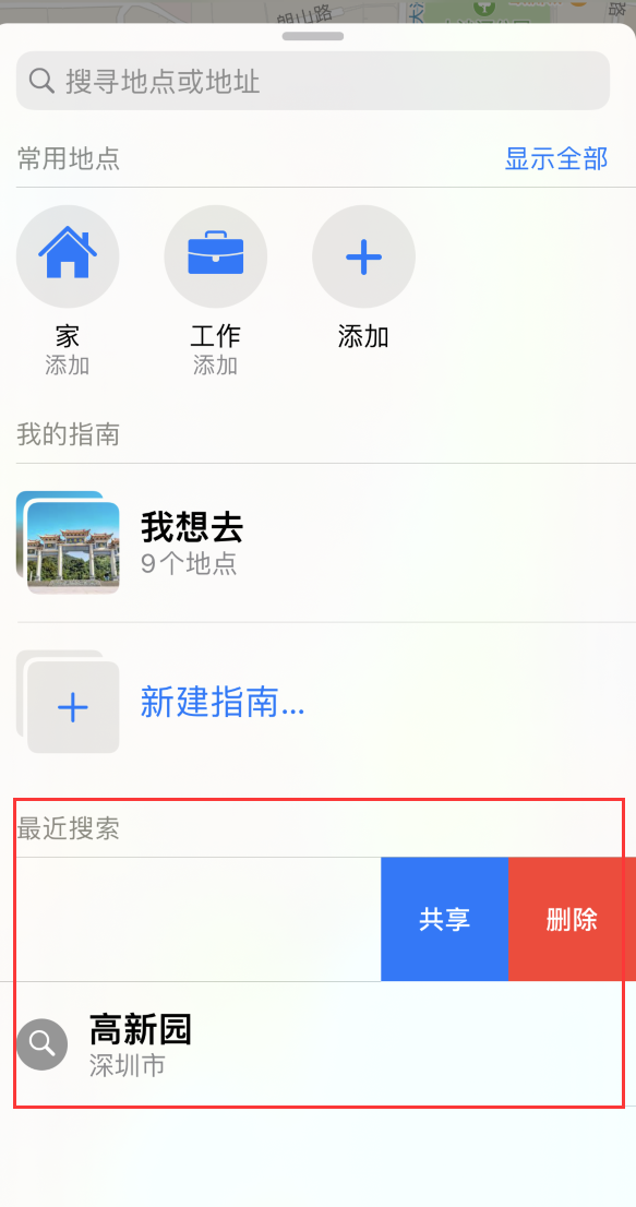 黄州苹果手机维修分享保护个人隐私 
