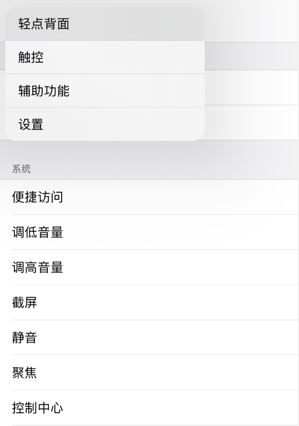 黄州苹果手机维修分享iOS 14 值得了解的 6 个细节设置 
