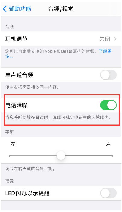 黄州苹果手机维修分享iPhone12 扬声器有杂音怎么办 