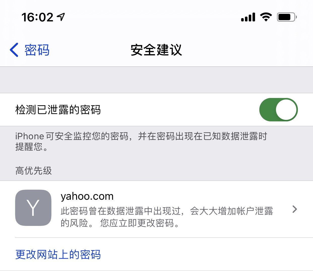 黄州苹果手机维修分享iCloud 钥匙串有什么用 