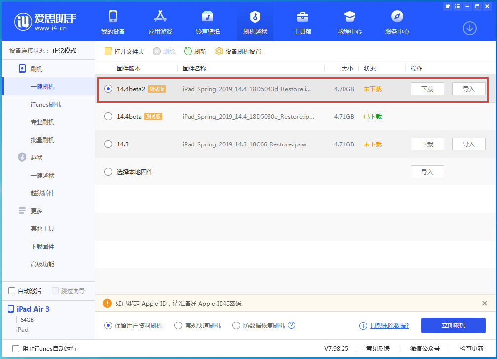 黄州苹果手机维修分享iOS 14.4 Beta 2更新内容及升级方法 
