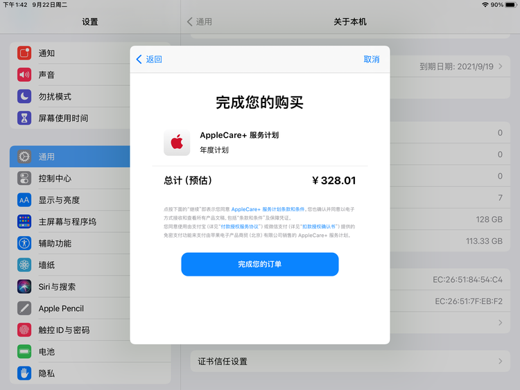 黄州苹果手机维修分享AppleCare+ 有哪些升级服务内容 