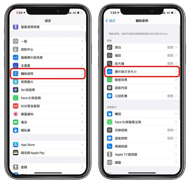 黄州苹果手机维修分享 iPhone屏幕变黄解决办法 