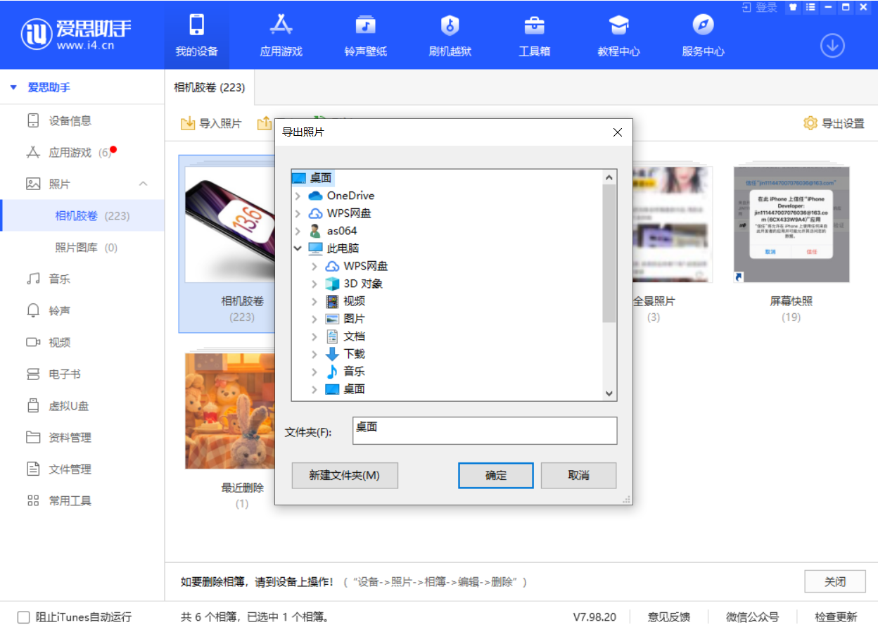 黄州苹果手机维修分享如何将 iPhone 12 中的照片快速备份到电脑中 