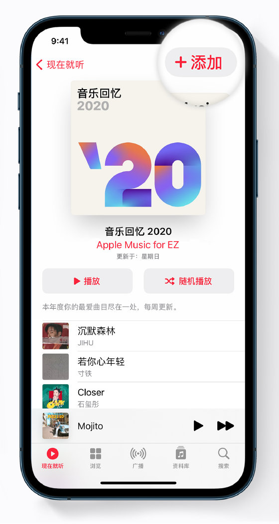 黄州苹果手机维修分享如何在 Apple Music 中查看过去一年听的歌 