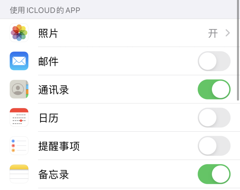 黄州苹果手机维修分享如何在 iPhone 12 上使用 iCloud 备份或同步数据 