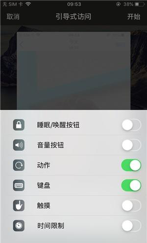 黄州苹果手机维修分享iOS 14中引导式访问模式有什么用 