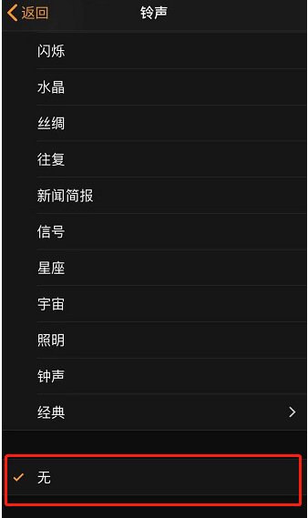 黄州苹果手机维修分享iPhone 12闹钟如何设置为只震动 